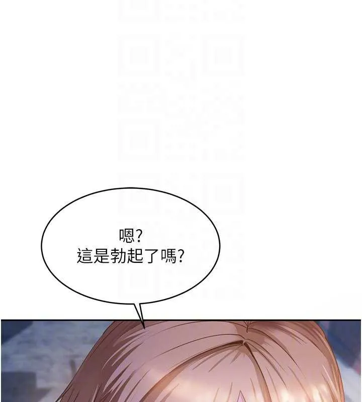 第2话-你的量好惊人♥ 23