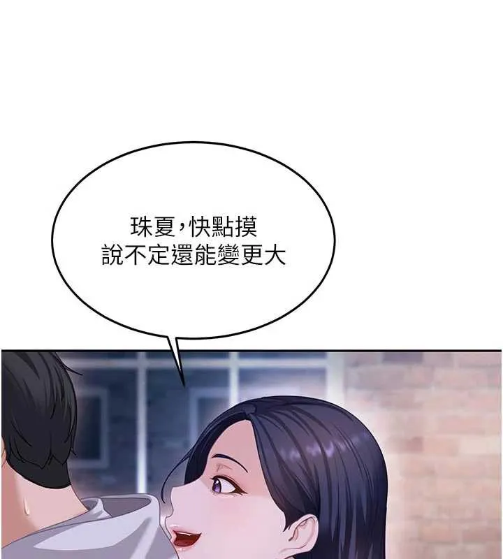 第2话-你的量好惊人♥ 33