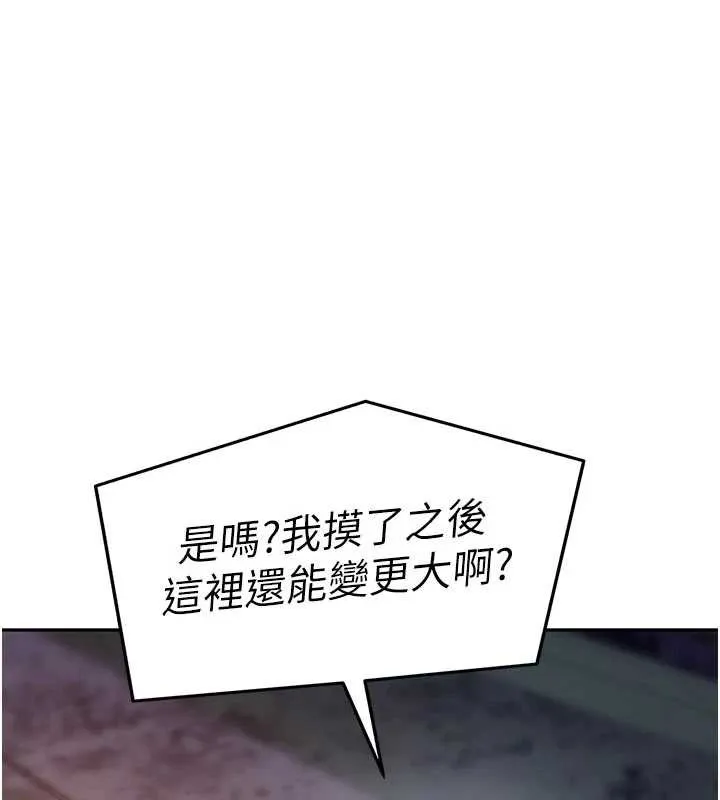 第2话-你的量好惊人♥ 35