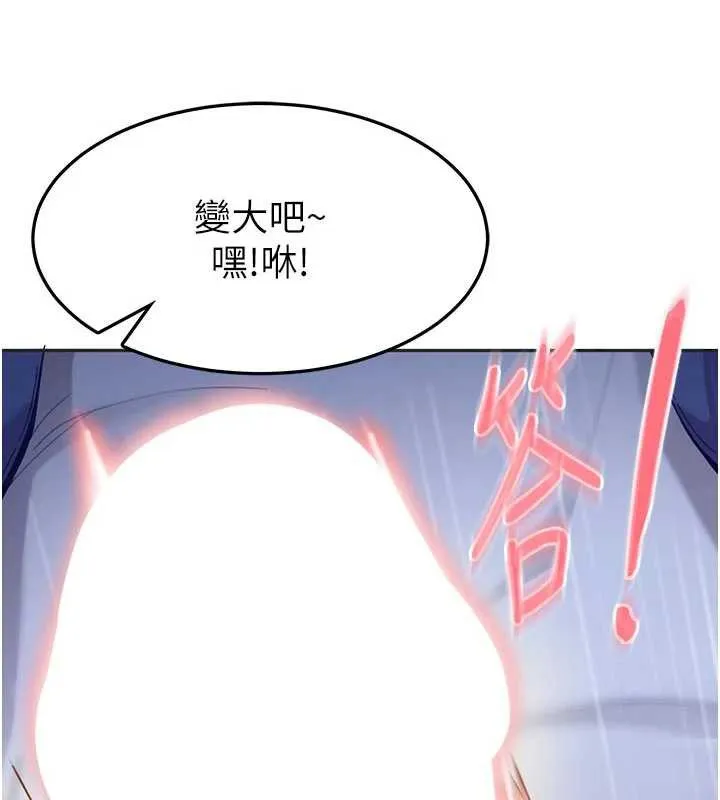 第2话-你的量好惊人♥ 39