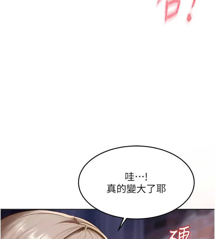 第2话-你的量好惊人♥ 41