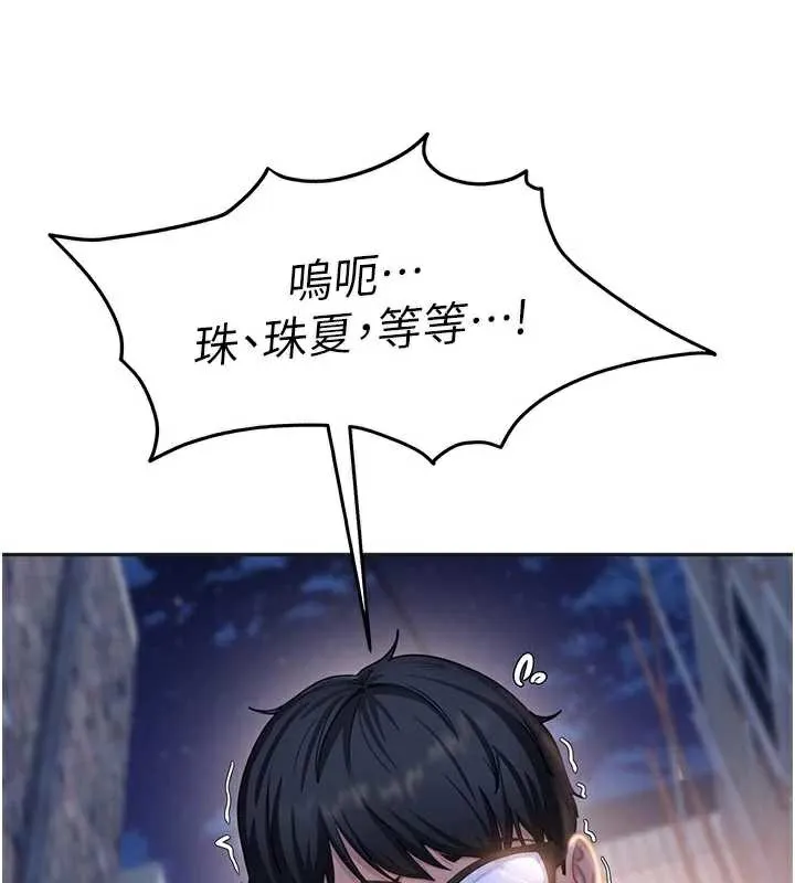 第2话-你的量好惊人♥ 44
