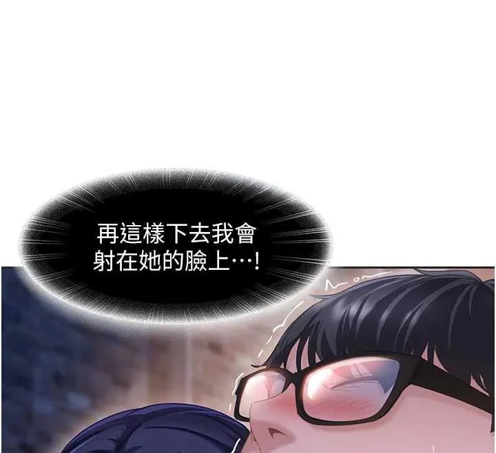 第2话-你的量好惊人♥ 50