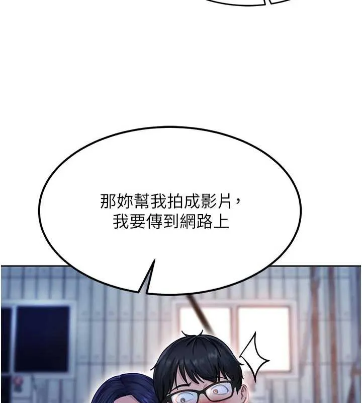 第2话-你的量好惊人♥ 61