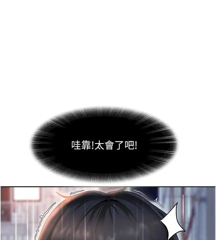 第2话-你的量好惊人♥ 71