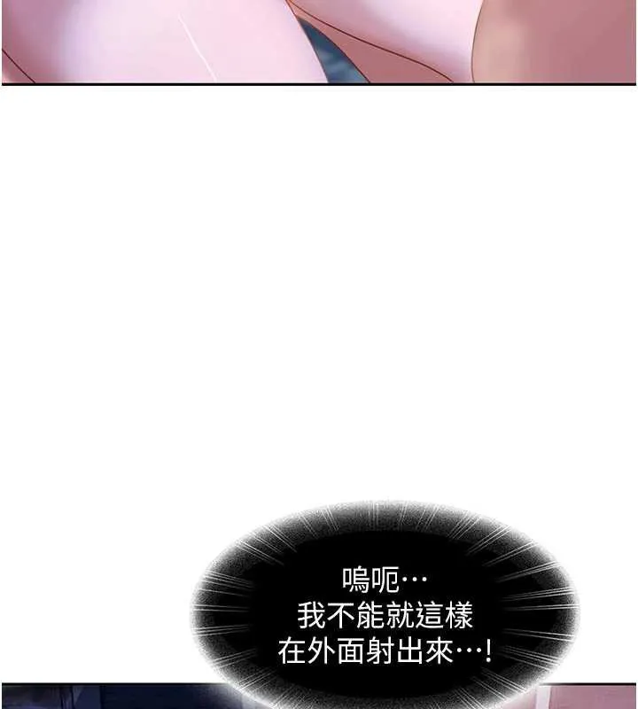 第2话-你的量好惊人♥ 79