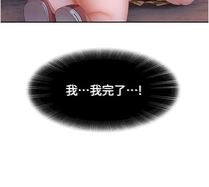 第2话-你的量好惊人♥ 93