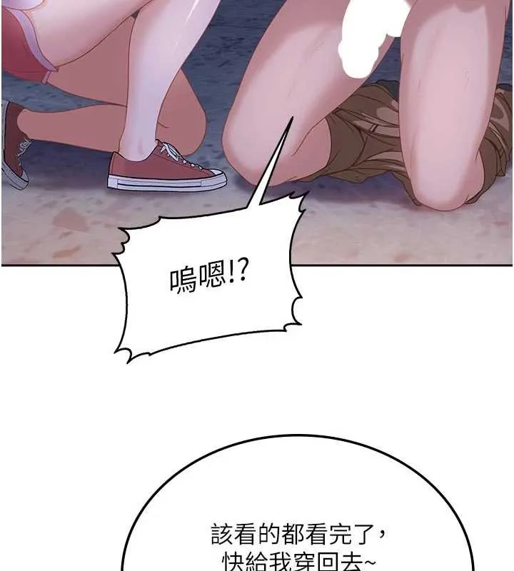 第2话-你的量好惊人♥ 121