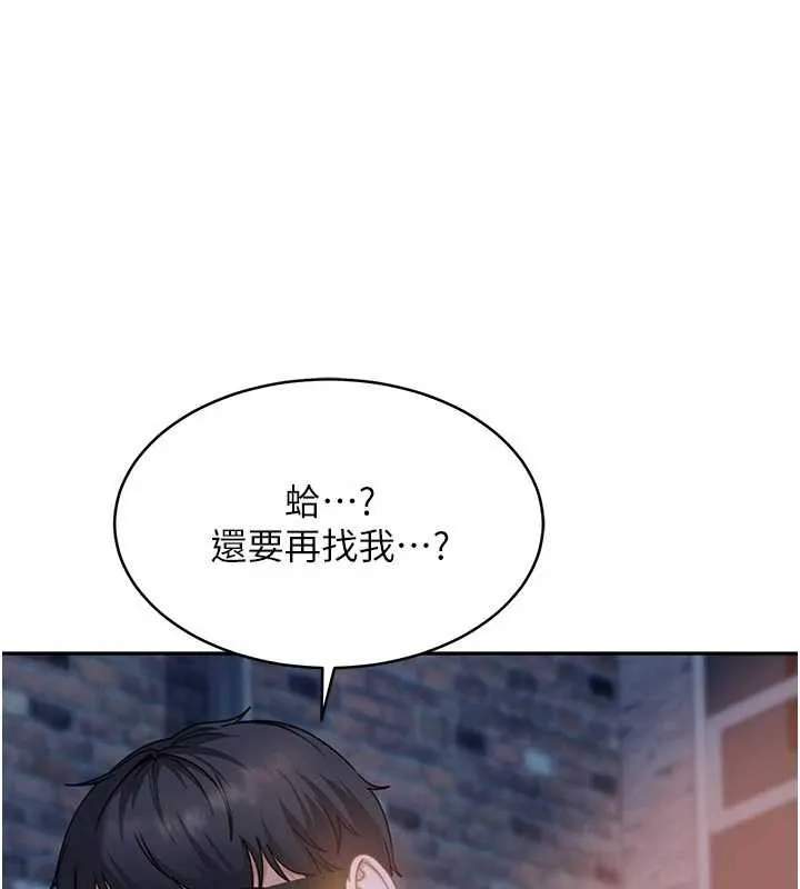 第2话-你的量好惊人♥ 130