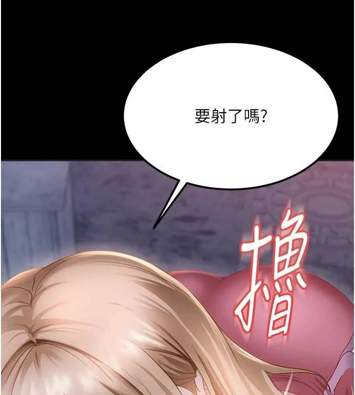 第2话-你的量好惊人♥ 146