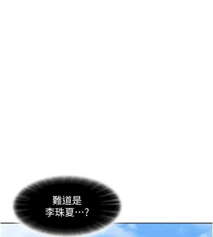 第2话-你的量好惊人♥ 163