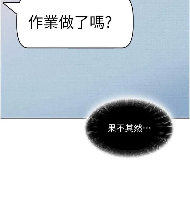 第2话-你的量好惊人♥ 168