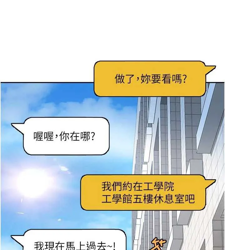 第2话-你的量好惊人♥ 169