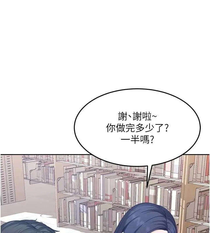 第2话-你的量好惊人♥ 193
