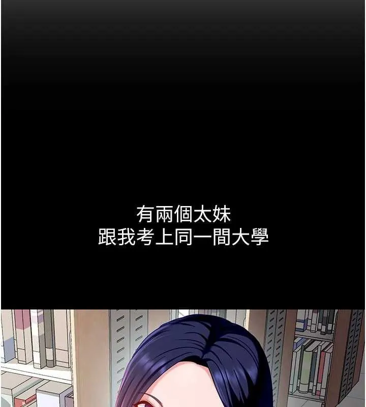 第2话-你的量好惊人♥ 204