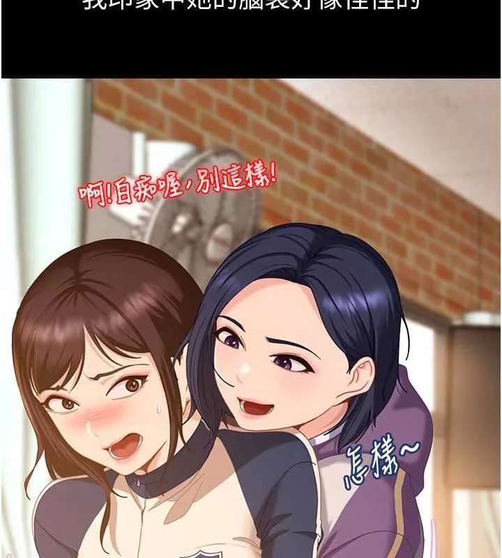 第2话-你的量好惊人♥ 211