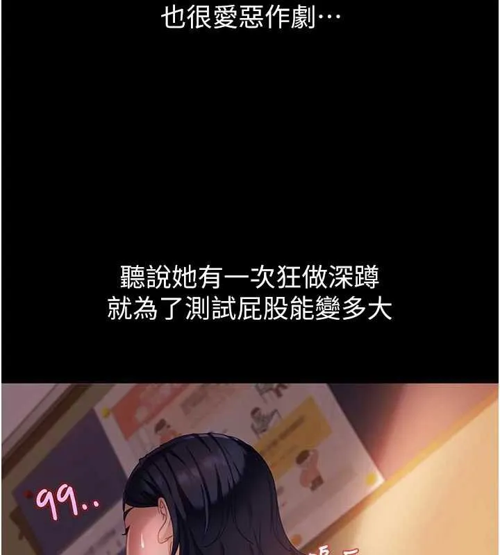 第2话-你的量好惊人♥ 213