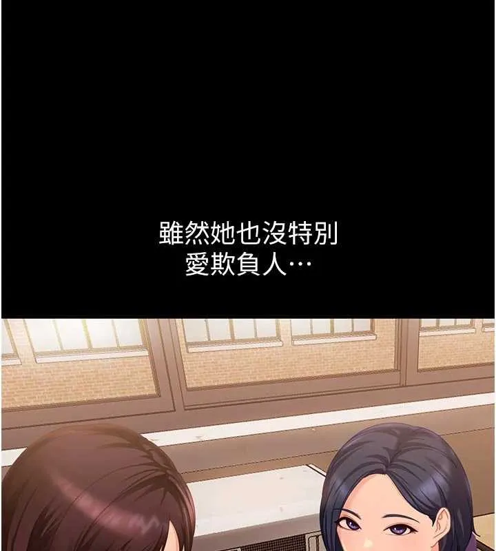 第2话-你的量好惊人♥ 217