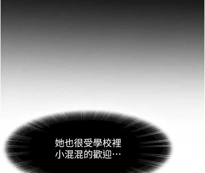 第2话-你的量好惊人♥ 220