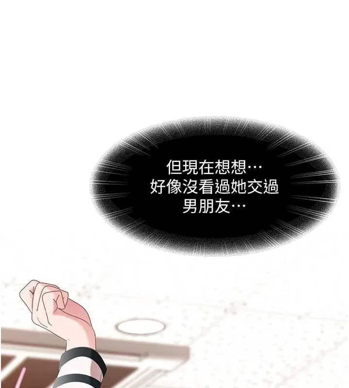 第2话-你的量好惊人♥ 223