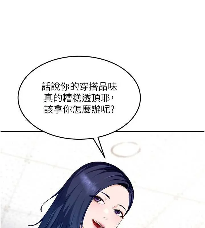 第2话-你的量好惊人♥ 229