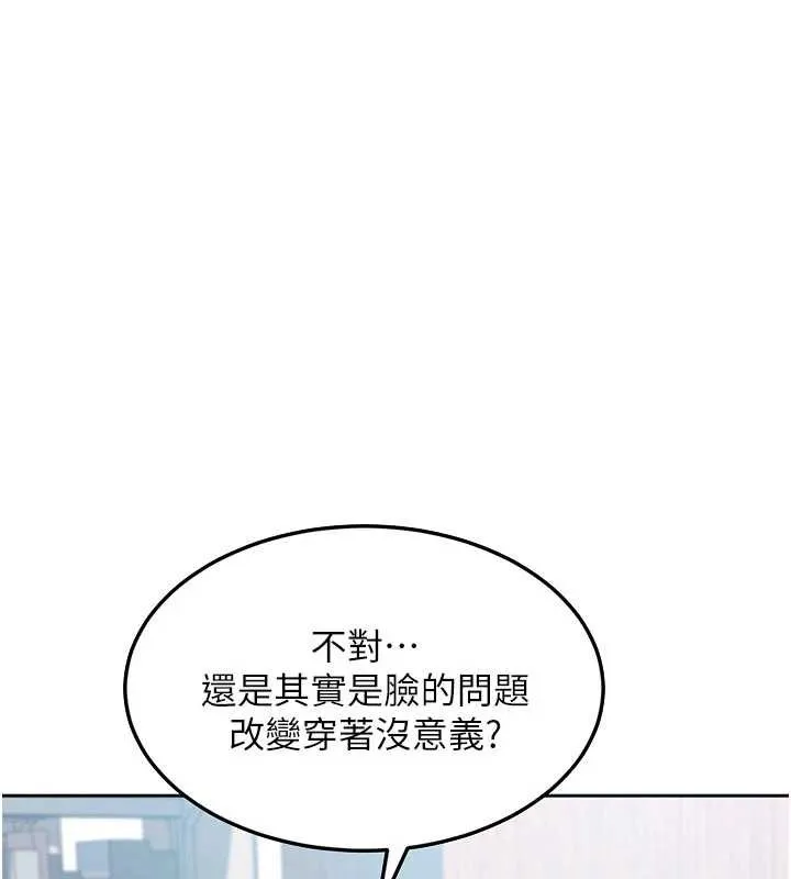 第2话-你的量好惊人♥ 241