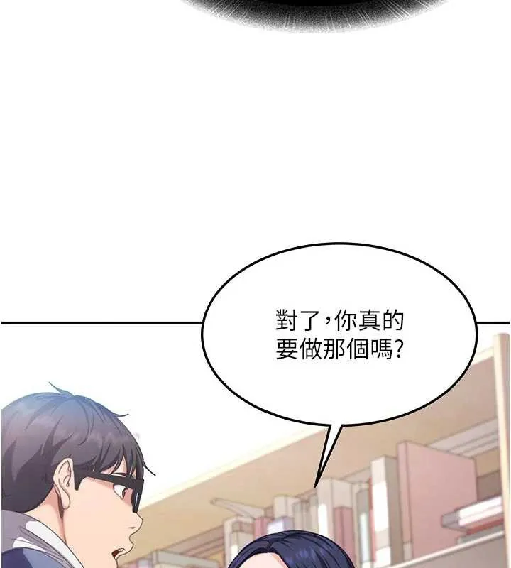 第2话-你的量好惊人♥ 244