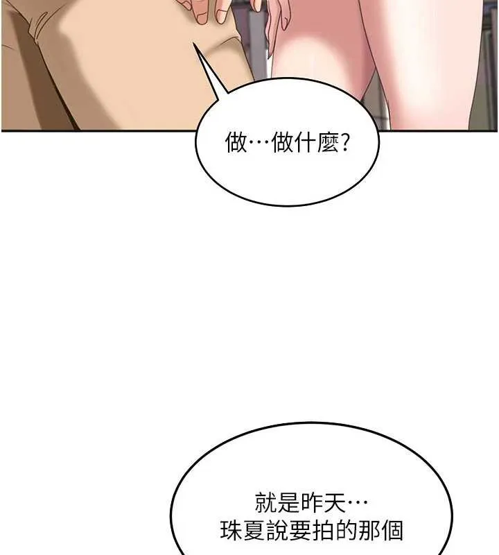 第2话-你的量好惊人♥ 246