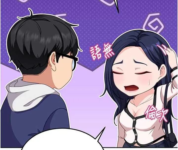 第2话-你的量好惊人♥ 251