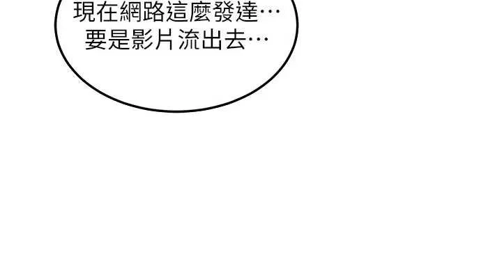 第2话-你的量好惊人♥ 252