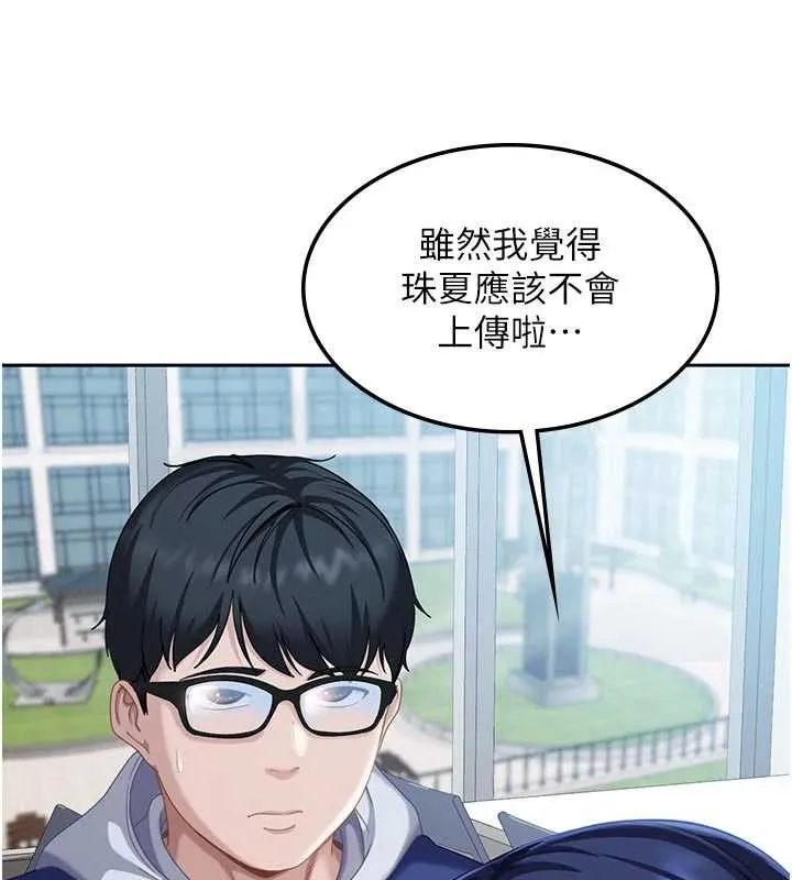 第2话-你的量好惊人♥ 253