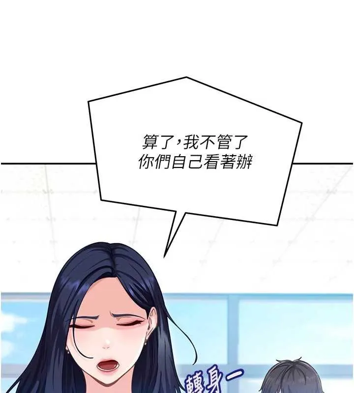 第2话-你的量好惊人♥ 257