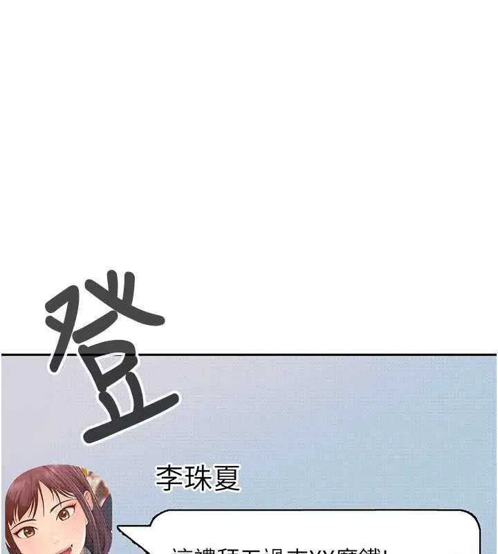 第2话-你的量好惊人♥ 262