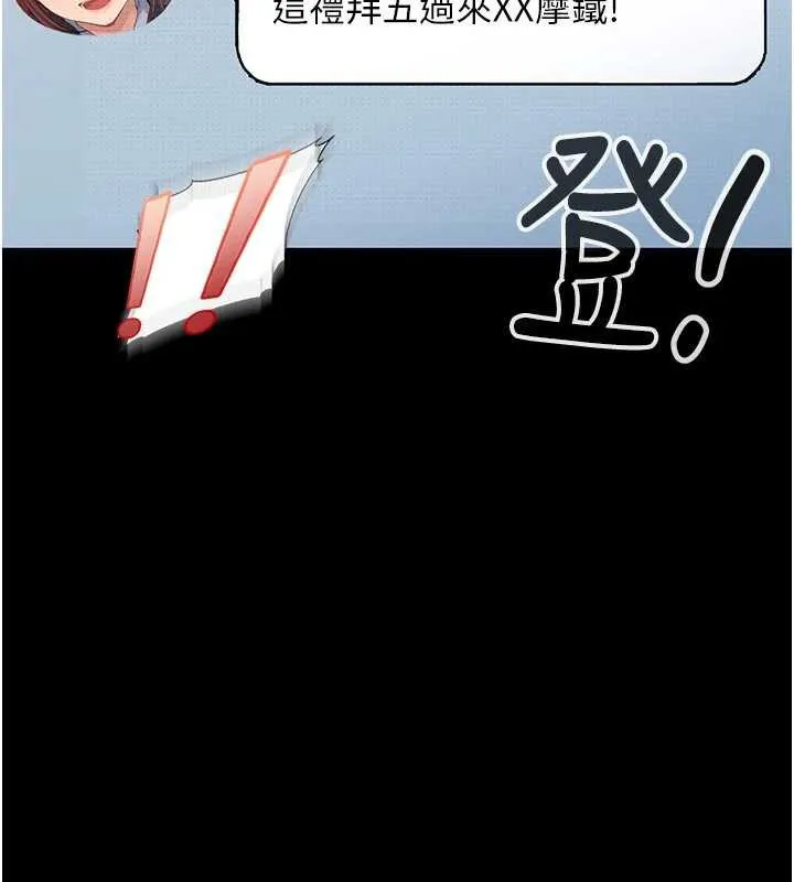 第2话-你的量好惊人♥ 263