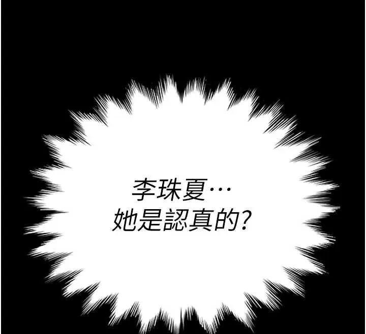 第2话-你的量好惊人♥ 264