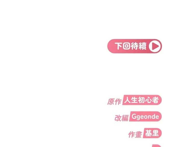 第2话-你的量好惊人♥ 272