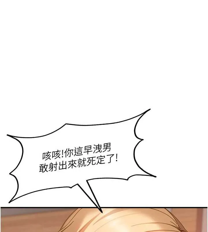 第20话-意想不到的反攻剧情 59