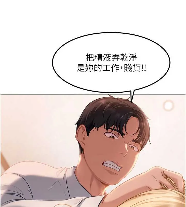第20话-意想不到的反攻剧情 150
