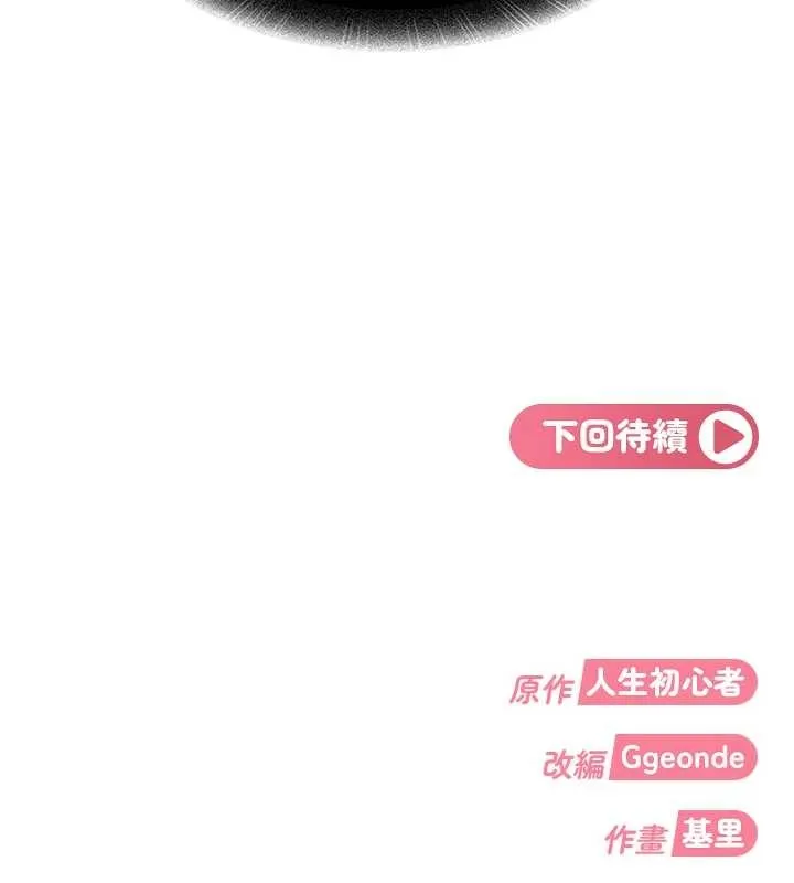 第20话-意想不到的反攻剧情 198