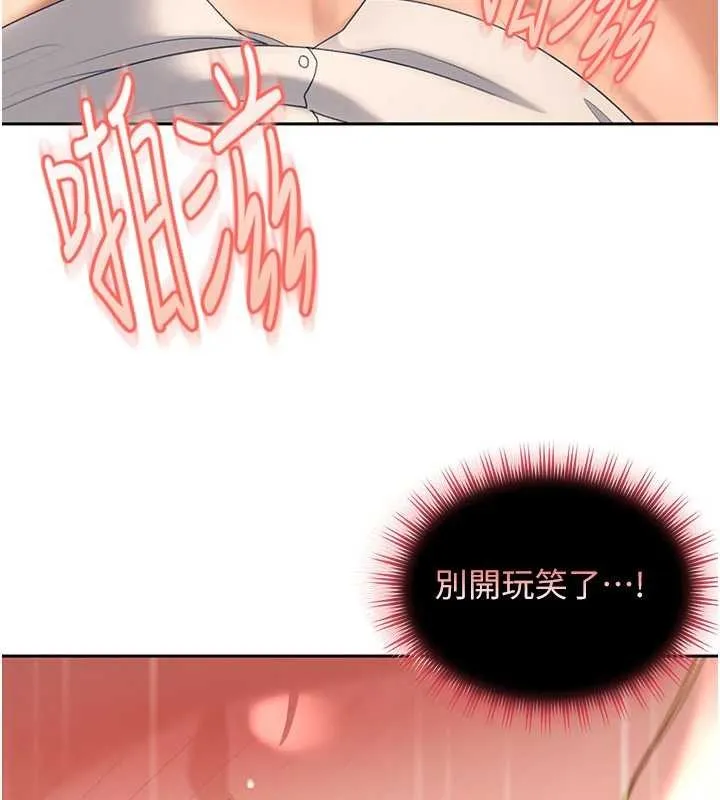 第21话-原来妳喜欢「这样玩」 78