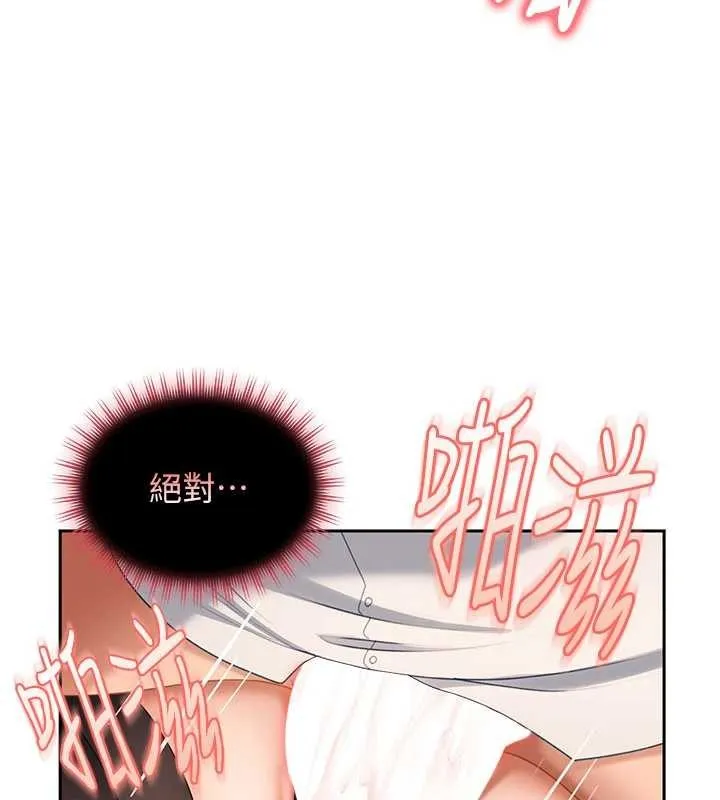 第21话-原来妳喜欢「这样玩」 82