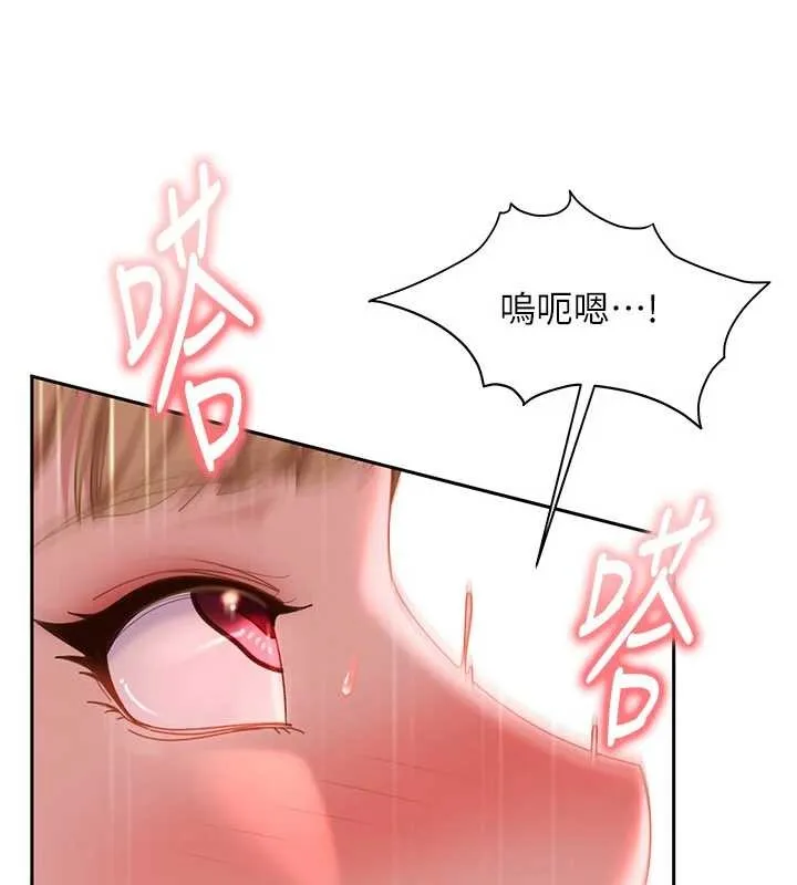 第21话-原来妳喜欢「这样玩」 85