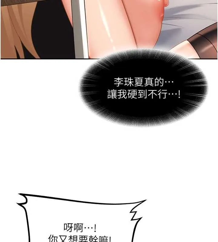 第21话-原来妳喜欢「这样玩」 104