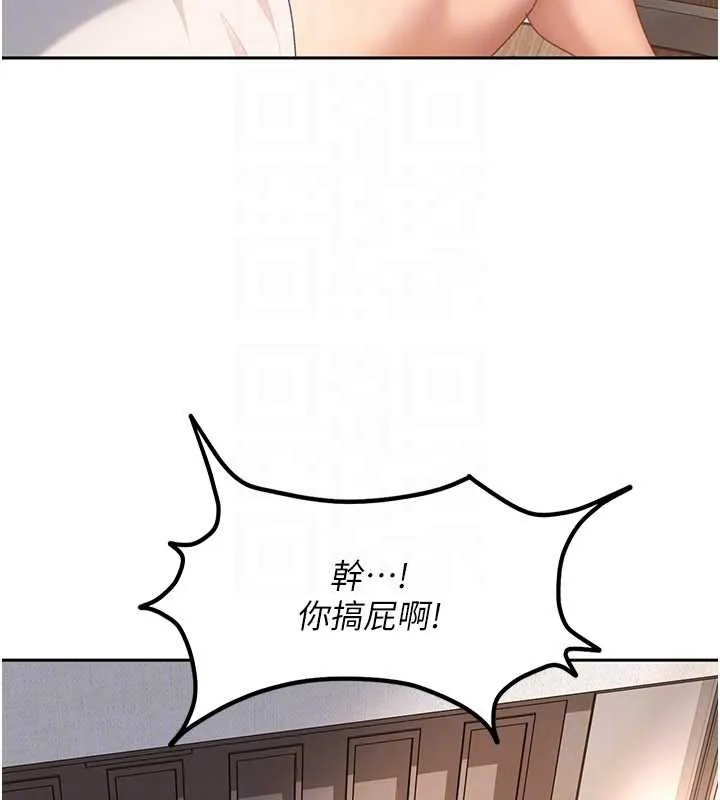第21话-原来妳喜欢「这样玩」 113