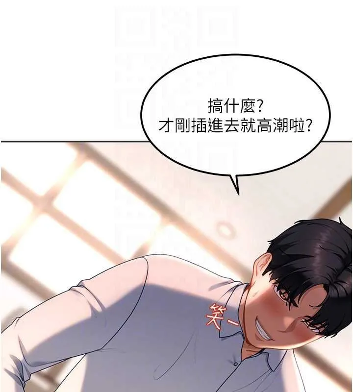 第21话-原来妳喜欢「这样玩」 130