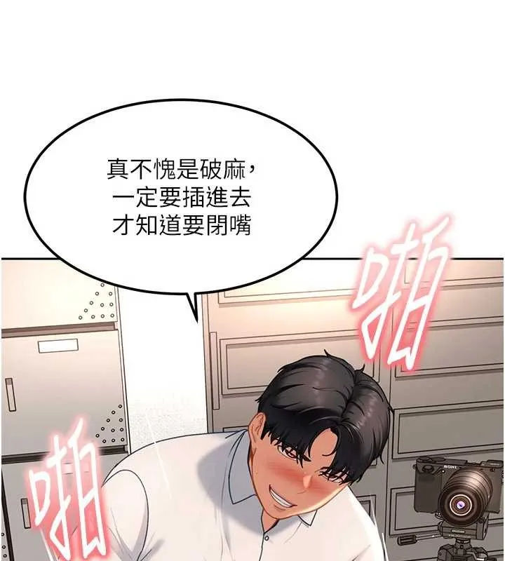 第21话-原来妳喜欢「这样玩」 137