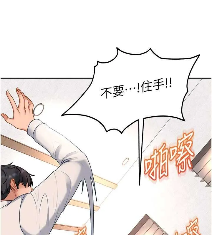 第21话-原来妳喜欢「这样玩」 145