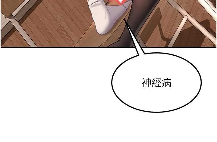 第21话-原来妳喜欢「这样玩」 148