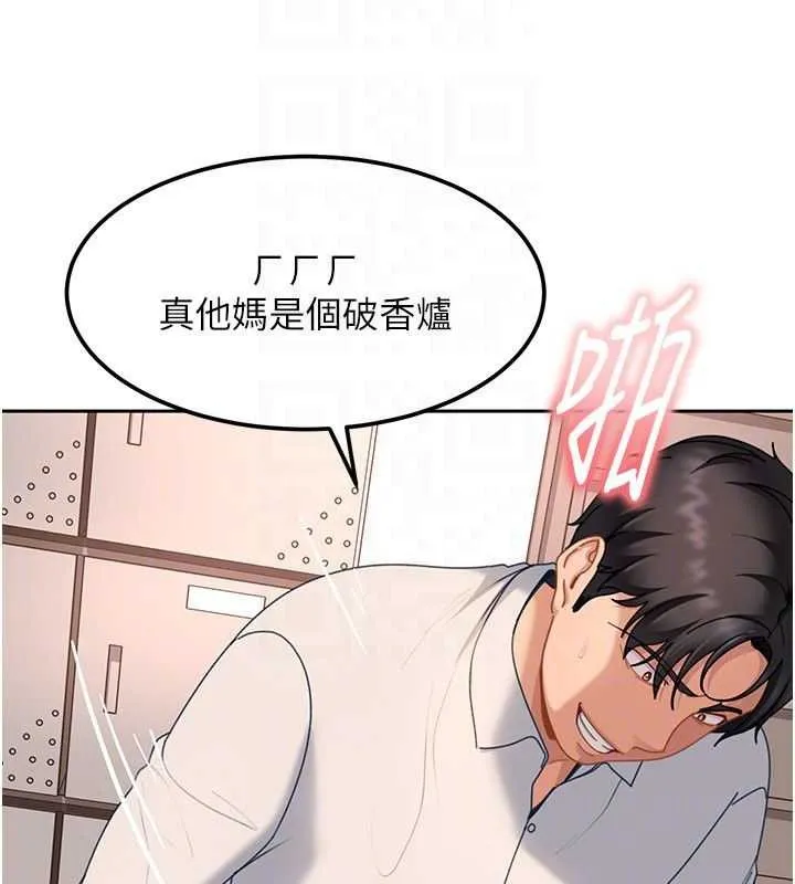 第21话-原来妳喜欢「这样玩」 151