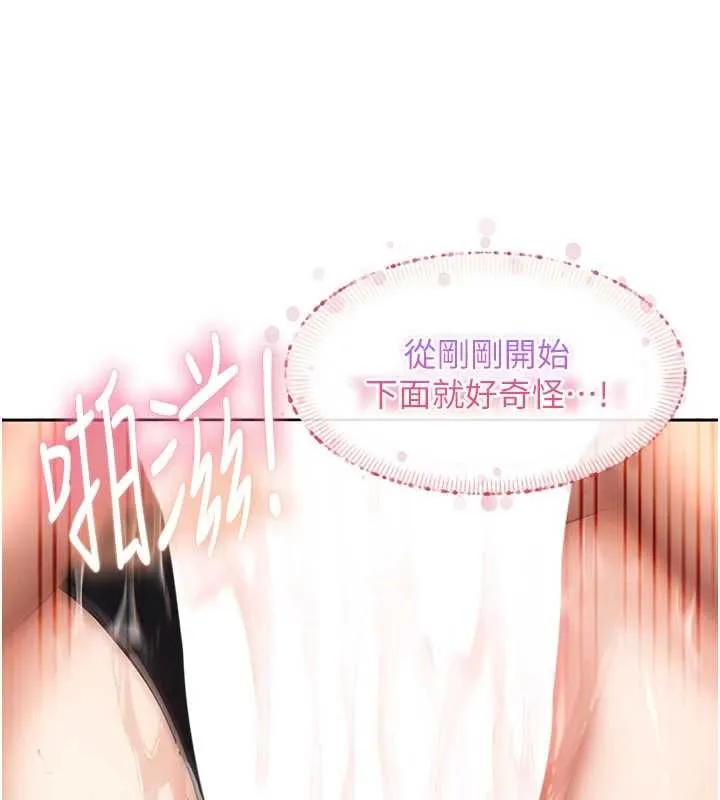 第21话-原来妳喜欢「这样玩」 157